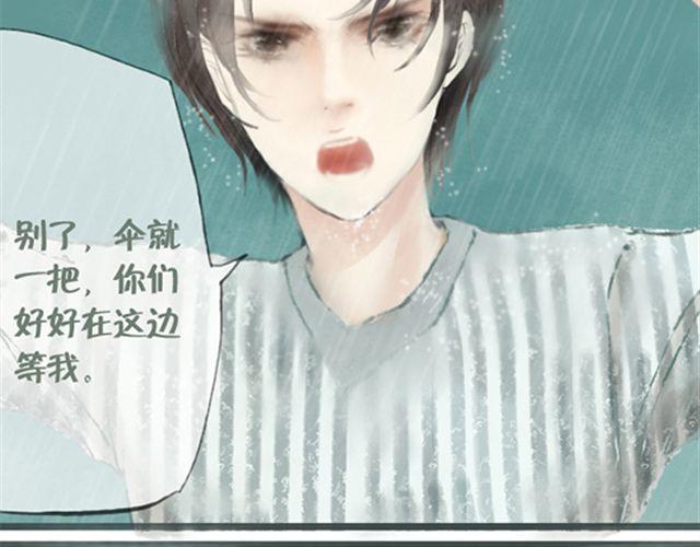 第20话 我们不能亲密到彼此不分(1/2)-第20话