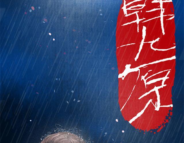 第20话 我们不能亲密到彼此不分(1/2)-第20话