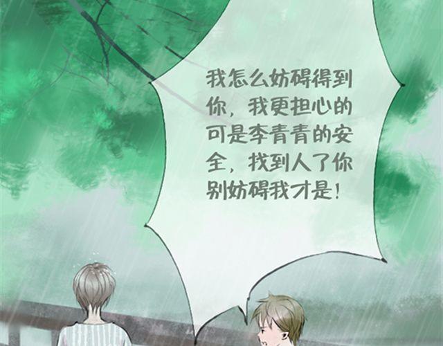 第20话 我们不能亲密到彼此不分(1/2)-第20话