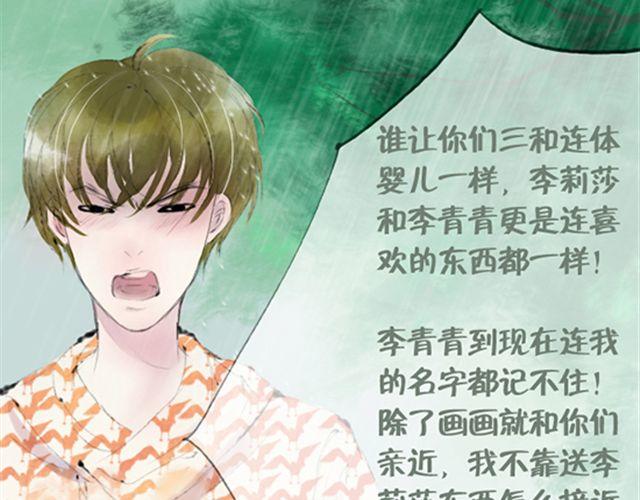 第20话 我们不能亲密到彼此不分(1/2)-第20话