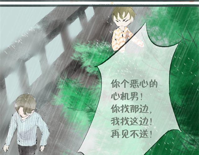 第20话 我们不能亲密到彼此不分(1/2)-第20话