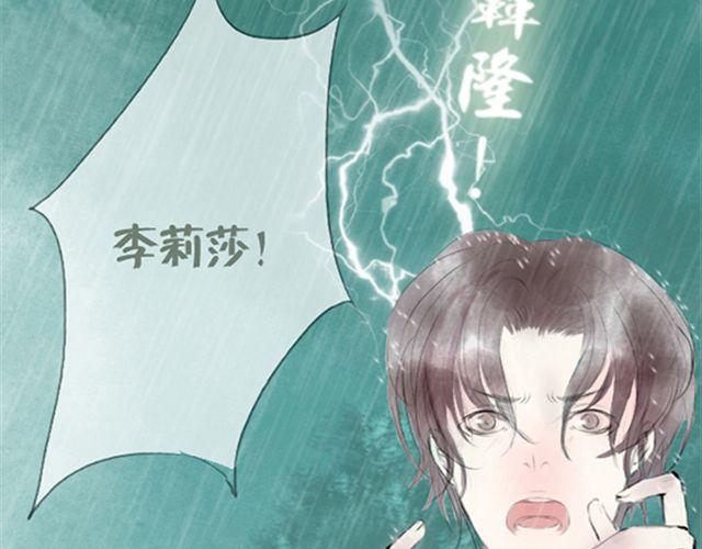 第20话 我们不能亲密到彼此不分(1/2)-第20话