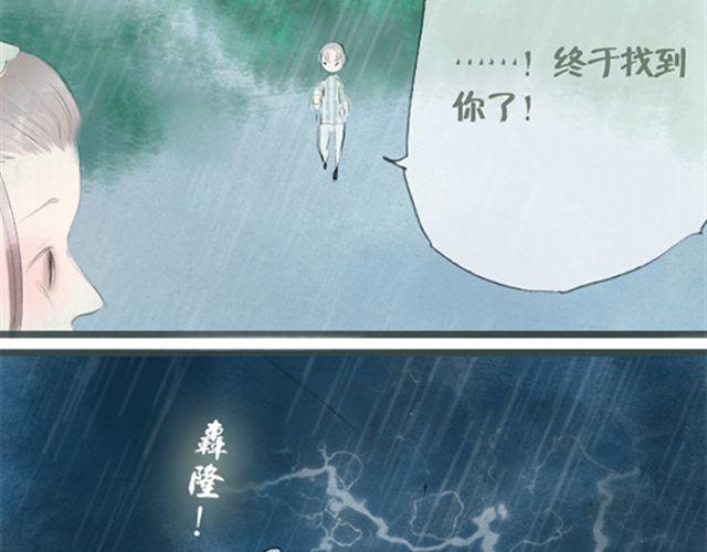 第20话 我们不能亲密到彼此不分(1/2)-第20话