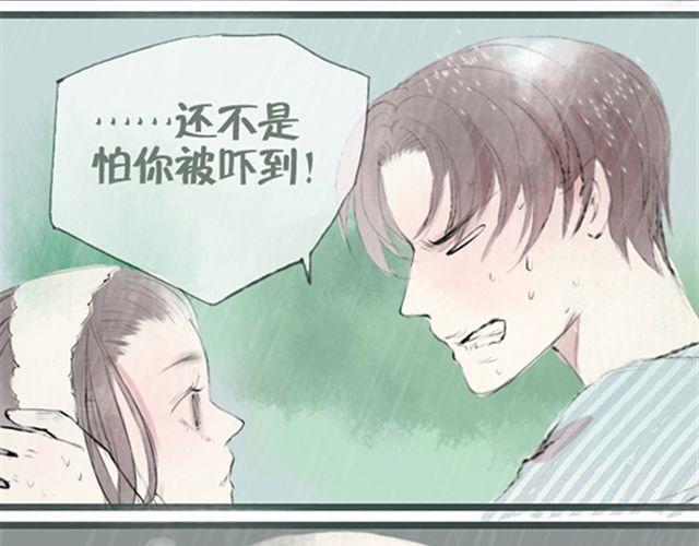 第20话 我们不能亲密到彼此不分(1/2)-第20话