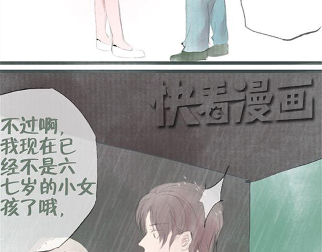第20话 我们不能亲密到彼此不分(1/2)-第20话