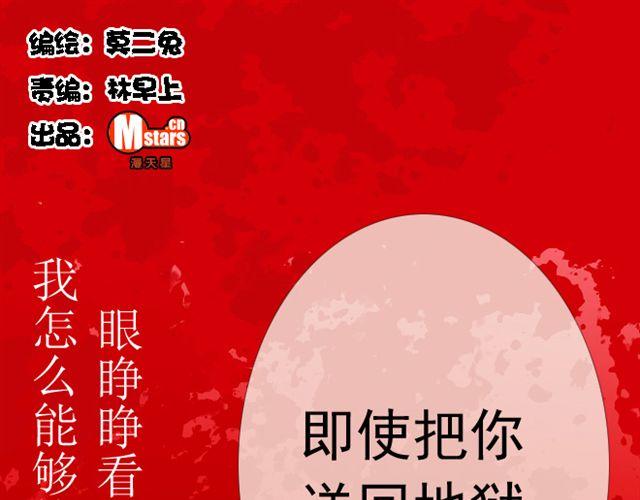 第22话 如果我没有看到该有多好(1/2)-第22话