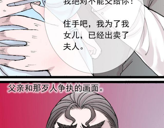第22话 如果我没有看到该有多好(1/2)-第22话