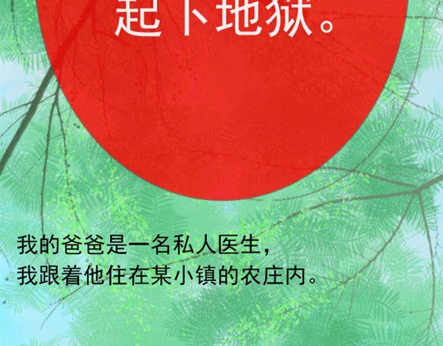 第22话 如果我没有看到该有多好(1/2)-第22话