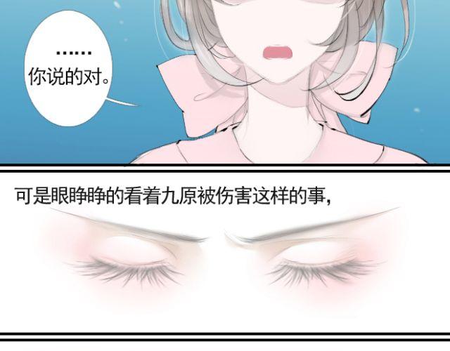 第24话 我要让你知道为了现在我把自己变得多强-第24话