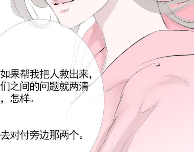 第24话 我要让你知道为了现在我把自己变得多强-第24话