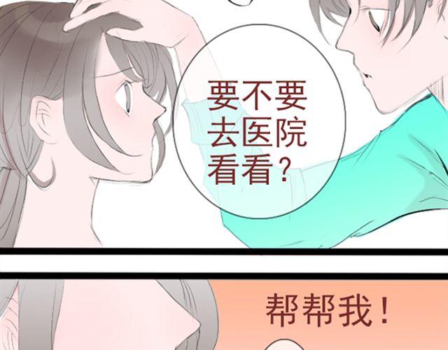 第26话 真的很想一直照顾你(1/2)-第26话