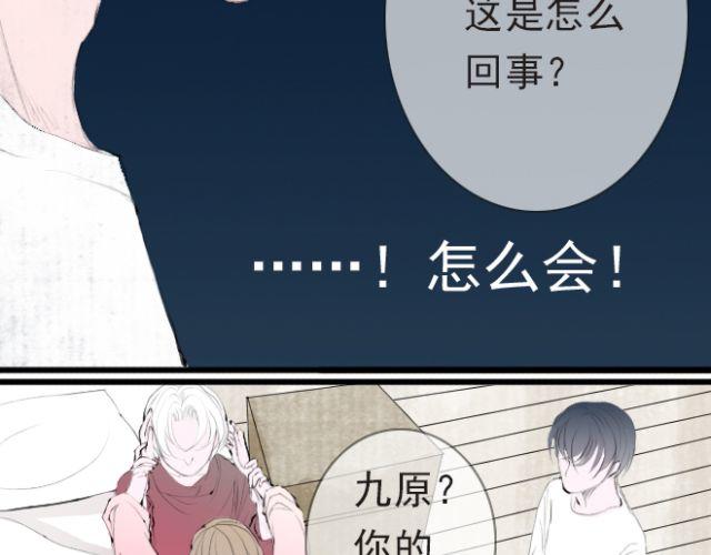 第28话 我终于记起，原来就是你(1/2)-第28话