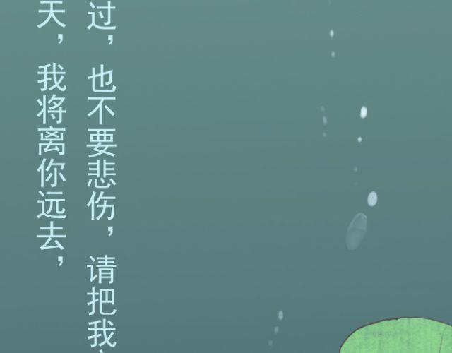 第28话 我终于记起，原来就是你(1/2)-第28话