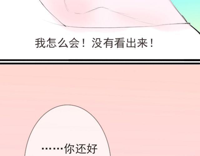 第28话 我终于记起，原来就是你(1/2)-第28话
