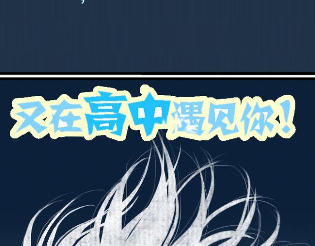 第28话 我终于记起，原来就是你(1/2)-第28话