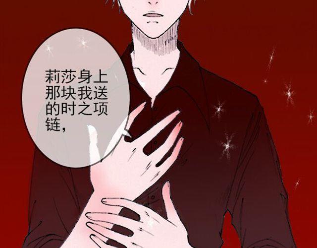 第30话 原来我们的相遇早有预谋-第30话