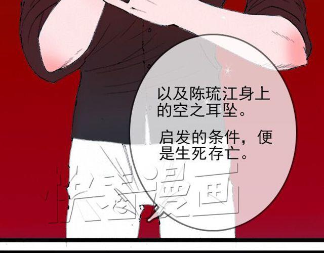 第30话 原来我们的相遇早有预谋-第30话