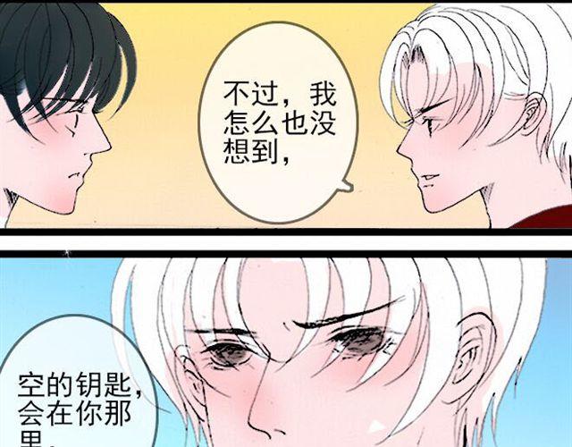 第30话 原来我们的相遇早有预谋-第30话