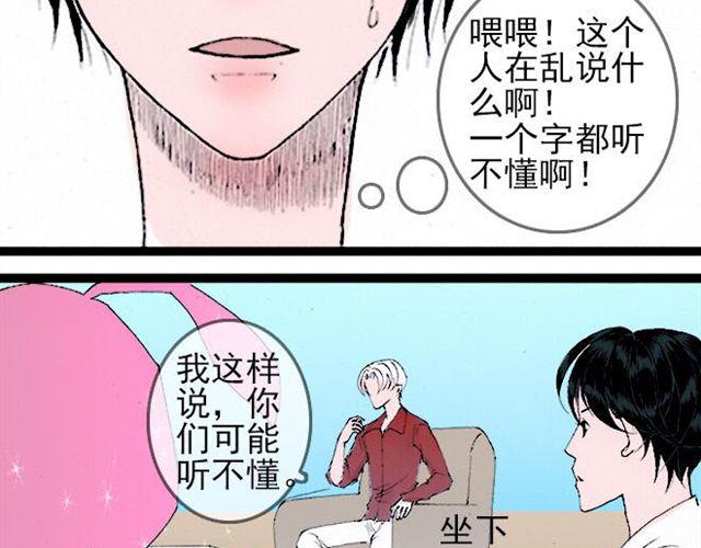 第30话 原来我们的相遇早有预谋-第30话