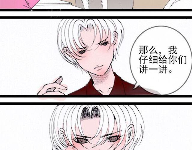 第30话 原来我们的相遇早有预谋-第30话