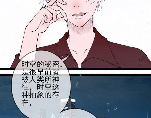 第30话 原来我们的相遇早有预谋-第30话