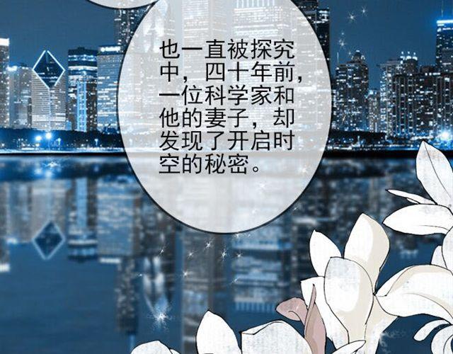 第30话 原来我们的相遇早有预谋-第30话