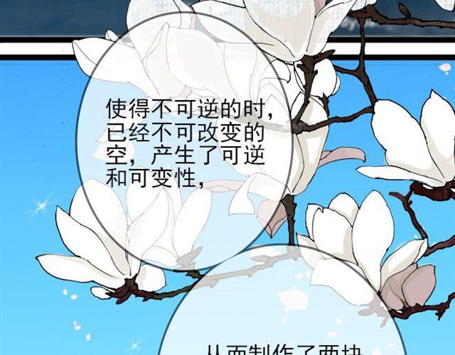第30话 原来我们的相遇早有预谋-第30话