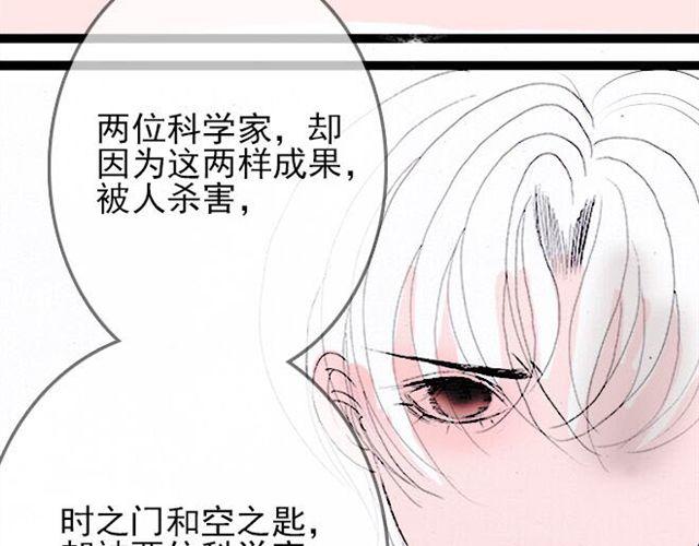 第30话 原来我们的相遇早有预谋-第30话