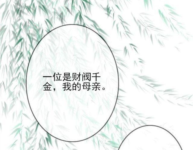 第30话 原来我们的相遇早有预谋-第30话