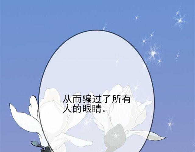 第30话 原来我们的相遇早有预谋-第30话