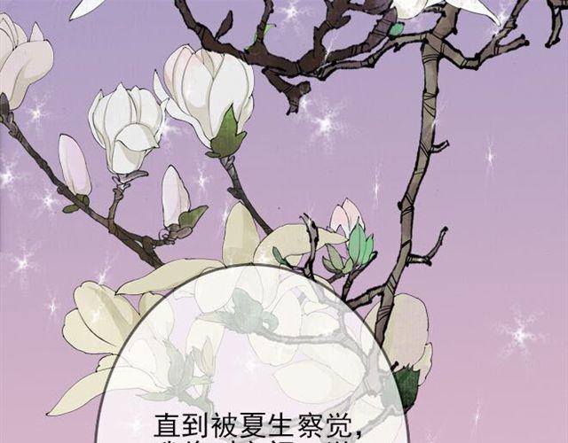第30话 原来我们的相遇早有预谋-第30话