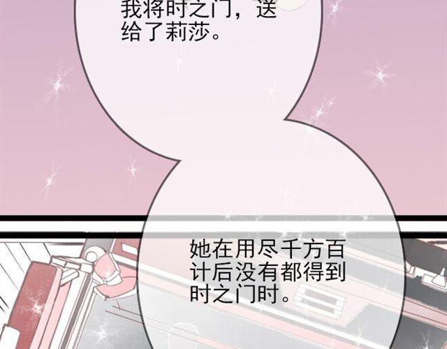 第30话 原来我们的相遇早有预谋-第30话