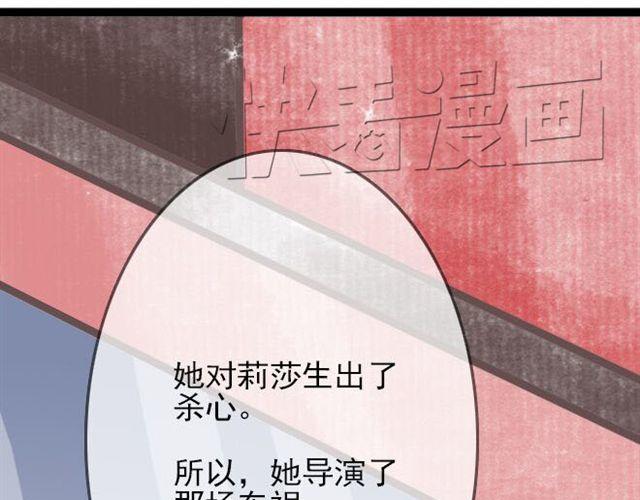 第30话 原来我们的相遇早有预谋-第30话