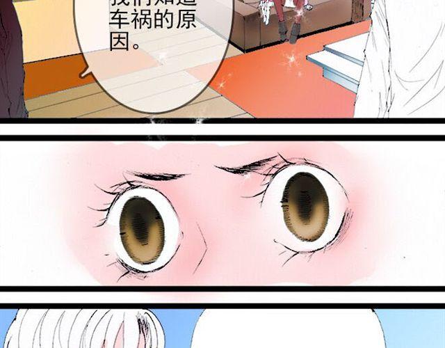 第30话 原来我们的相遇早有预谋-第30话