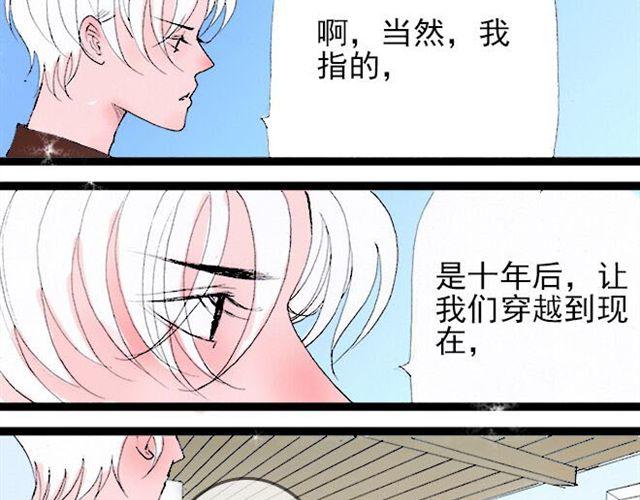 第30话 原来我们的相遇早有预谋-第30话
