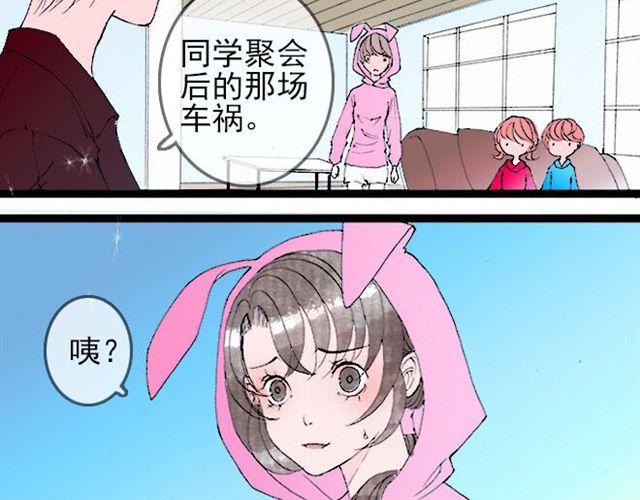 第30话 原来我们的相遇早有预谋-第30话
