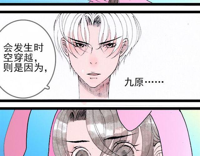 第30话 原来我们的相遇早有预谋-第30话