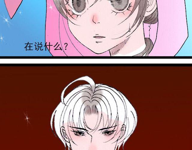 第30话 原来我们的相遇早有预谋-第30话