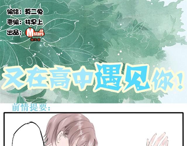 第4话 在你身边的人，都会受伤的-第4话