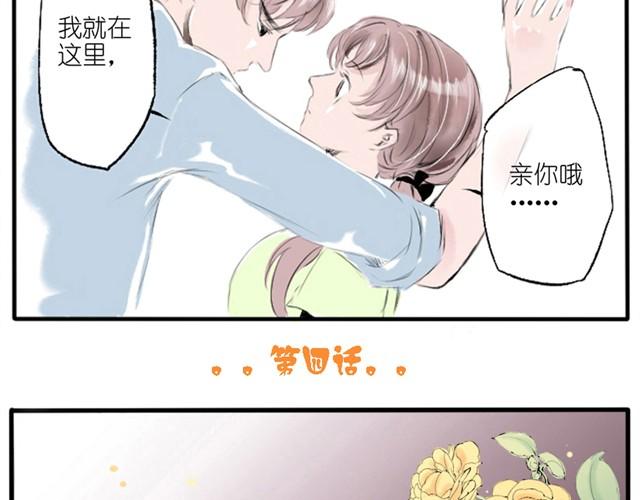 第4话 在你身边的人，都会受伤的-第4话