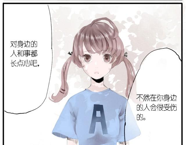 第4话 在你身边的人，都会受伤的-第4话