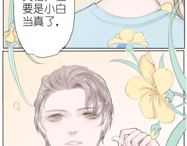 第6话 这一切都是梦吗&hellip;-第6话