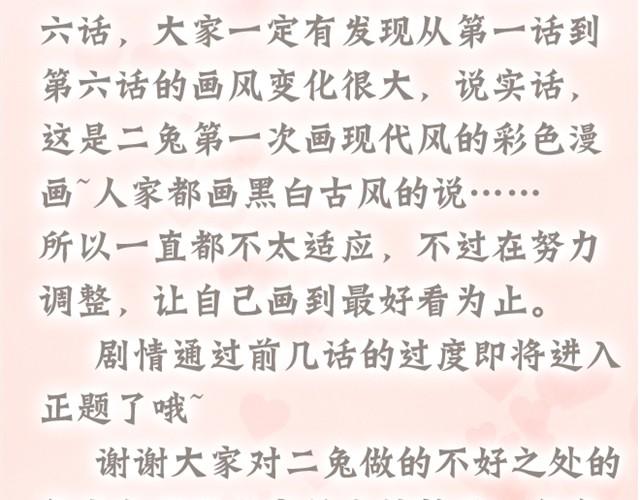 第6话 这一切都是梦吗&hellip;-第6话