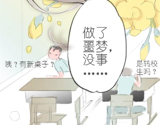 第8话 我是新来的转校生，夏生-第8话