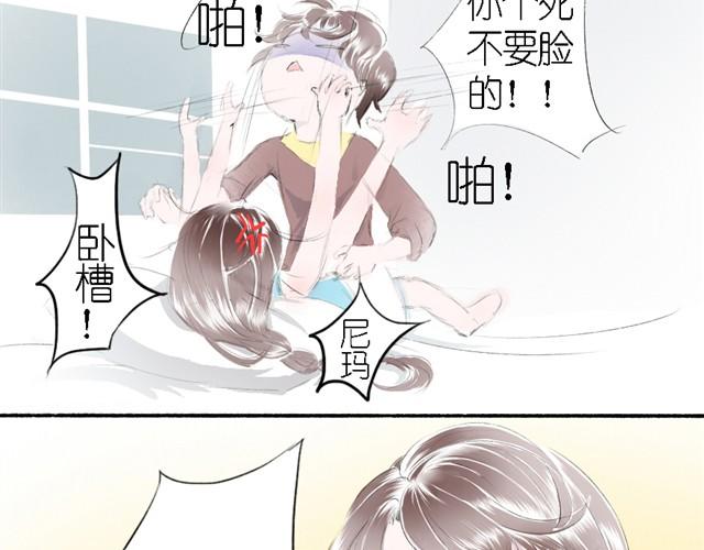 第10话 被Bra打真的很痛！-第10话