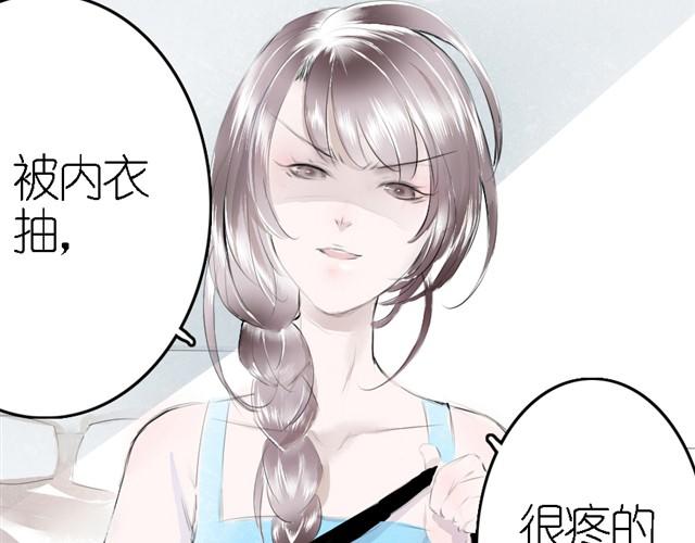 第10话 被Bra打真的很痛！-第10话