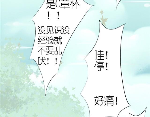 第10话 被Bra打真的很痛！-第10话