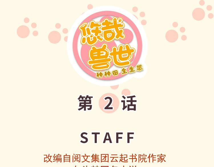 第02话(1/4)-第2话