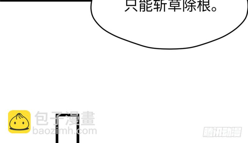 第106话(1/3)-第106话