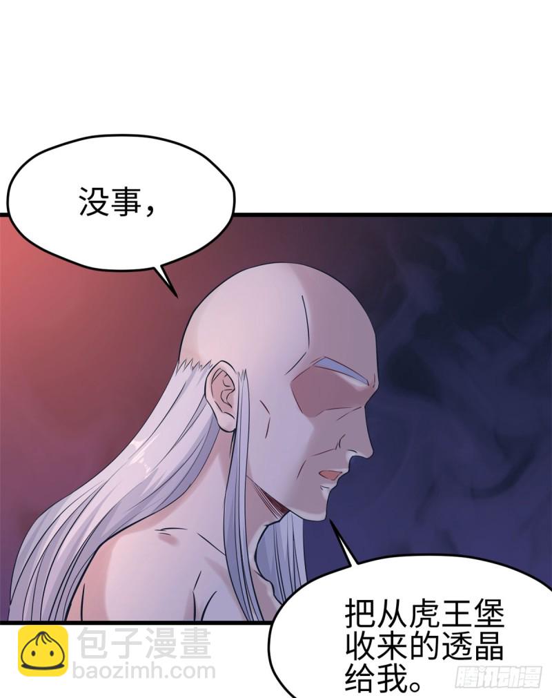 第132话(1/2)-第132话